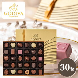 ゴディバ GODIVA ハートオブゴールドコレクション 30粒 ホワイトデー 遅れてごめんね チョコレート 送料無料