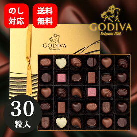 ゴディバ GODIVA ハートオブゴールドコレクション 30粒 チョコレート 詰め合わせ 手土産 ホワイトデー プレゼント プチギフト 送料無料 ▲ (sa)