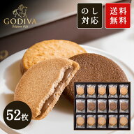 GODIVA ラングドシャクッキーアソートメント 52枚入 詰め合わせ ギフト ゴディバ クッキー お中元 御中元…