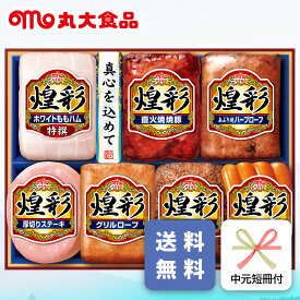 お中元 ハム ギフト 丸大ハム 丸大食品 MV-507 御中元 専用 夏ギフト ご挨拶 メーカー直送 送料無料 ロースハム 焼豚 ウインナー (mh)