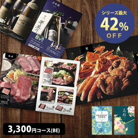 楽天市場 楽天 カタログギフト 香典返しの通販