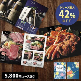 楽天市場 カタログギフト お得の通販