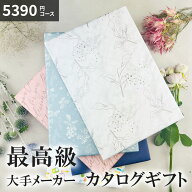 カタログギフト 5390円コース DO ギフトカタログ 結婚祝い グルメ 香典返し 内祝い お祝い 出産内祝い 結…