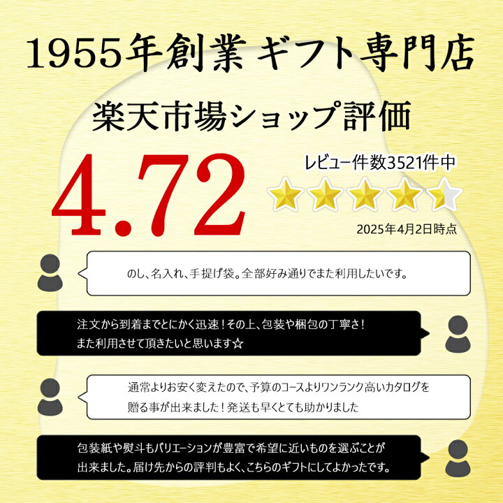 楽天市場】カタログギフト 6490円コース EO ギフトカタログ 内祝い 