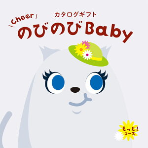 oYj J^OMtg ̂т̂Baby ƃR[X 30800~R[X COO lC  Mtg a J^O  
