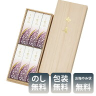 線香 贈答用 お供え 日本香堂 ギフト 銘香芝山 桐箱短寸 6箱入 お線香 御供 御仏前 御霊前 お彼岸 初盆 …