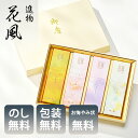 線香 贈答用 お供え 日本香堂 ギフト 花風 進物 四種入 27486 包装済 お線香 御供 法要 御仏前 供養 お彼岸 初盆 新盆…