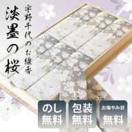 線香 贈答用 お供え 日本香堂 ギフト 宇野千代 淡墨の桜 桐箱サック6入 37102 包装済み お線香 御供 法要…