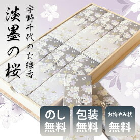 線香 贈答用 お供え 日本香堂 ギフト 宇野千代 淡墨の桜 桐箱サック6入 37102 包装済み お線香 御供 法要 新盆 喪中お見舞い お線香ギフト 送料無料 ▲(sa)