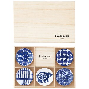 フィンレイソン シニネン 木箱入豆皿揃 FIN40N-127H 送料無料 (Q) 食器 小皿セット ギフト 自宅用