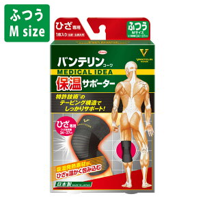 バンテリン サポーター 膝の人気商品 通販 価格比較 価格 Com バンテリン サポーター 膝の人気商品 通販 価格比較 価格 Com