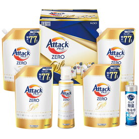 洗剤ギフト 花王アタックZEROギフト KAB-50A 送料無料▲(sa) ギフト 御祝 内祝 快気祝 香典返し 粗品 ご挨拶 記念品 お歳暮