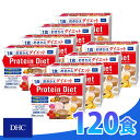 DHC プロティンダイエット50g×15袋入（5味×各3袋）× 8箱 ダイエット プロテイン ダイエット 食品 DHC Protein Diet…