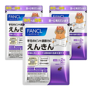 えんきん 90日分の通販 価格比較 価格 Com