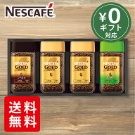 インスタントコーヒー ギフト ネスカフェ プレミアムレギュラーソリュブルコーヒーギフト N45-A (ya) 御…