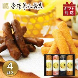 かりんとうギフト MKT-20R かりんとう 詰合せ 金澤兼六製菓 メーカー包装済み 送料無料 (ya) 内祝 御祝 御挨拶 粗品 香典返し 御供 ギフト