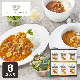 帝国ホテル ギフト 十勝牛・日向鶏・鹿児島黒豚カレーセット RC-30 詰め合わせ 送料無料 プレゼント レトルト グルメ おすすめ 人気 ギフト 食品 レトルト 御祝 内祝 贈答 ブランド 高級 名店 香典返し 粗品 ご挨拶 快気祝 お歳暮 お返し ▲(sa)