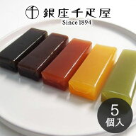 銀座フルーツ羊羹 ようかん 5個入 PGS-296 銀座千疋屋 ギフト メーカー包装済み 送料無料 ネコポス ▲(ne…