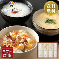 ホテルオークラ ギフト おかゆ・雑炊スープ詰合せ YS-50RI 送料無料 内祝 香典返し 引き出物 御祝 プレゼ…