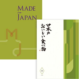 カタログギフト YAMATO 大和 20950円コース メイドインジャパン Made In Japan with 日本のおいしい食べ物 MJ21 + 柳set 送料無料