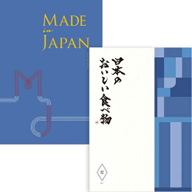 カタログギフト YAMATO 大和 5950円コース メイドインジャパン Made In Japan with 日本のおいしい食べ物 MJ10 + 藍set 送料無料