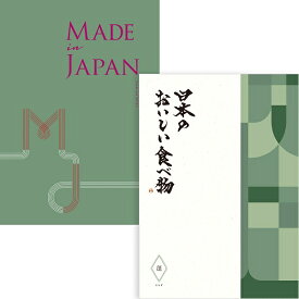 カタログギフト YAMATO 大和 8950円コース メイドインジャパン Made In Japan with 日本のおいしい食べ物 MJ14 + よもぎset 送料無料