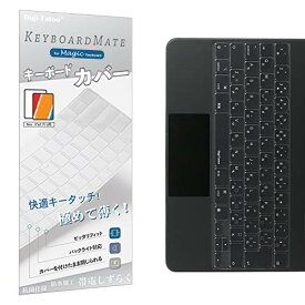 [マラソン期間中ポイント5倍]iPad Pro 12.9 Magic Keyboard TPU材質 キーボードカバー (対応 日本語JIS配列 12.9 インチ) / 保護カバー キースキン キーボード シート 高い透明感 防水防塵カバー