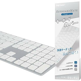 [マラソン期間中ポイント5倍]Digi-Tatoo Magic Keyboard カバー 対応 日本語JIS配列 キーボードカバー for Apple iMac Magic Keyboard (テンキー付き, MQ052J/A A1843, Bluetooth Lightningポート ワイヤレス) 高い透明感 TPU材? 防水防塵カバー 保護カバー キースキン