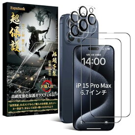 [マラソン期間中ポイント5倍]Esputunk iPhone15 Pro Max ガラスフィルム iPhone15 Pro Max カメラフィルム 2+2枚 iPhone15 Pro Max フィルム 【旭硝子製 硬度9H 】