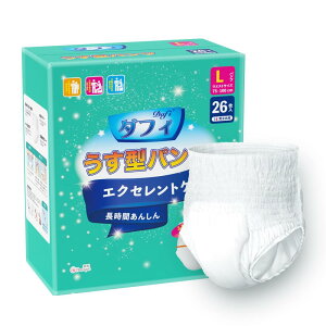 ダフィ オムツ 大人用オムツ 紙おむつ パンツタイプ 通気性 長時間吸収 ハイウェスト設計 脱着簡単 モレ防止 尿漏れ対応 ADL区分 立てる・座れる方適用 (L/26枚)