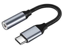 イヤホンジャック変換器 ヘッドホン アダプター 3.5mm USB Type-C to ヘッドフォンジャックアダプタ - USB Type-C to 3.5 mm イヤホンアダプター Arae 編組ナイロンケーブル DAC搭載 HIFI音質 i-Phone 15/Pro/i-Pad Pro/MacBook Pro/XperiaなどのUSB Cデバイスに対応(グレー)