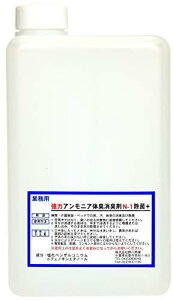 【劇的に消える!】野口商事 強力パワー消臭剤【アンモニア体臭/介護臭用 N-1 ボトル 】無香料【消臭をあきらめないで !】1000ml