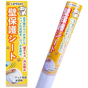 LartisanyLbgu[_[ďCz L ǎیV[g ͂ ǎV[ 90cm×2.5m ܂Ƃh~V[g Ђ h~ ΍   ybg h~