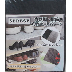 SERBSP wELE|YV[gxʔ V[gC V[gHI t[Jbg ^XV[g R hJr  hL  (30×100cm 2)