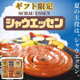【最大10%off！おまとめ買いクーポン配布中♪】お中元 日本ハム ギフト限定シャウエッセンギフト 専用 セット シャウエッセン ギフト 限定 贈答 食べ比べ パリッと 味わい 深い 旨味 大容量 誕生日 お祝い 集まり 風味 豊かさ 多品種