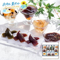 【最大10%off！おまとめ買いクーポン配布中♪】お中元 榮太樓總本鋪 甘味詰合せ 彩瀬夏 柔らか 和菓子 甘…
