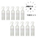 月のしずく 温泉水 神秘の水『夢』10本セット(280ml入) 送料無料 天然水 100% 水 ミネラル ミネラルウォーター 温泉水 鉱水 肌に優しい 自然派 無添加 乾燥肌 敏感肌 保湿 浄化 消臭 口臭 ニキビ 疲れ目