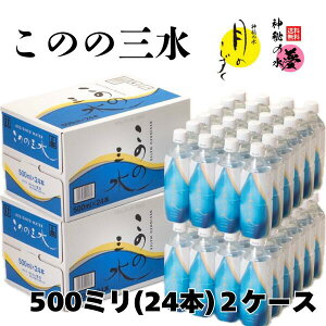 y}\ԃ|Cg5{zyoׁz̗ ̂̎O 500ml × 24{ 2P[X DESIGNED WATER ~jϕiv[g ̗ ̂ _̐  VR  ~lEH[^[ A