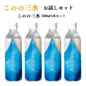 y}\ԃ|Cg5{zZbg ̂̎O ~lEH[^[ 500~ 4{ 500ml×4{ ̂ ̗  VR   z މ  e N EH[^[ Dw