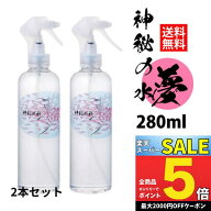 【ポイント5倍マラソン期間】月のしずく 温泉水 神秘の水 夢(280ml) 2本セット 送料無料 天然温泉水 肌ス…