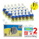 【即出荷】 月のしずく ミネラルウォーター 500ml×48本 2ケース ミニ化粧品プレゼント ゆの里 温泉 天然水 送料無料 水 温泉水 鉱水 飲む温泉水 飲料水 美容 健康 ミネラル 妊婦 赤ちゃん ペット 熱中症 ペットボトル 防災 水分補給
