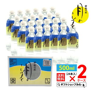 y|Cg10{}\ԁzyoׁz ̂ ~lEH[^[ 500ml×48{ 2P[X ~jϕiv[g ̗  VR    z މ  e N