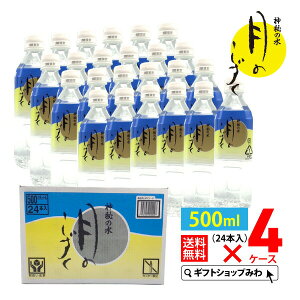 y}\ԃ|Cg5{zyoׁz ̂ ~lEH[^[ 500ml×96{ 4P[X ~jϕiv[g ̗  VR    z މ  e N 
