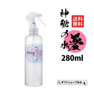 月のしずく 温泉水 神秘の水 夢(280ml) 送料無料 天然温泉水 肌スプレー ミネラル 天然水 ミネラルウォー…