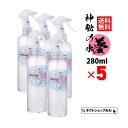 【ポイント10倍マラソン期間】 月のしずく 温泉水 神秘の水 夢 280ml 5本 ミネラル ミネラルウォーター 天然水 水 温泉水 肌に優しい 自然派 無添加 乾燥肌 敏感肌 保湿 浄化 鉱水 水 送料無料 ニキビ にきび 疲れ目 口臭 口内炎 浄化スプレー