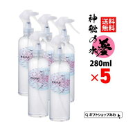 月のしずく 温泉水 神秘の水 夢 280ml 5本 ミネラル ミネラルウォーター 天然水 水 温泉水 肌に優しい 自…