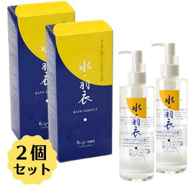 【あす楽】【送料無料】ゆの里 月のしずく 入浴液 水ノ羽衣 250ml(2個セット)入浴剤　バス用品　温泉肌に優しい 自然派 無添加 乾燥肌 敏感肌 保湿 温泉水 水の羽衣 癒し おうち時間 バスオイル 和歌山 あったかい お風呂