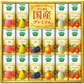 【ポイント5倍クーポン有】【あす楽】カゴメ　野菜生活ギフト　国産プレミアム（16本）YP－30R 粗品 誕生日 内祝い 快気祝 仏事 御供 満中陰志 のし、リボンなどラッピングできます 送料無料