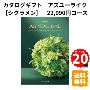 �y�|�C���g20�{�z�J�^���O�M�t�g �A�Y���[���C�N �V�N������ 22,990�~�R�[�X �J�^���O �O���� �X�C�[�c ���َq �H�� �G�� ���p�i �Ɠd ���j ���Ԃ� �o�Y ���� �����o�� ������ ���C�j ���T�Ԃ� 