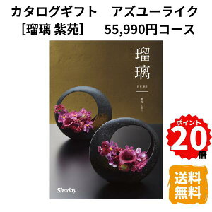�y�|�C���g20�{�z�J�^���O�M�t�g �A�Y���[���C�N �ڗ� ���������� 55,990�~�R�[�X �J�^���O �O���� �X�C�[�c ���َq �H�� �G�� ���p�i �Ɠd ���j ���Ԃ� �o�Y ���� �����o�� ������ ���C�j ���T